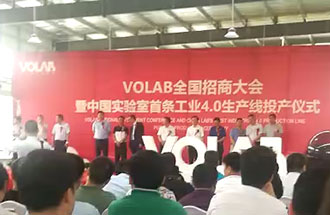 中國(guó)實(shí)驗(yàn)室首條工業(yè)4.0生產(chǎn)線在湖北投產(chǎn)，我司設(shè)計(jì)總監(jiān)鄒斌到現(xiàn)場(chǎng)觀摩學(xué)習(xí)先進(jìn)經(jīng)驗(yàn)