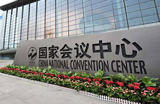 8月10日，第二十八屆中國國際專業(yè)音響·燈光·樂器及技術(shù)展覽會（音響·燈光展）在北京國家會議中心舉辦