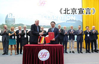 9月9日，中科院與德國國立科學院聯(lián)合舉辦第一屆雙邊研討會并發(fā)布《北京宣言》