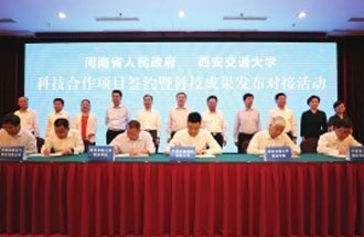 6月14日，西安交通大學(xué)多項(xiàng)科技成果轉(zhuǎn)化落地河南